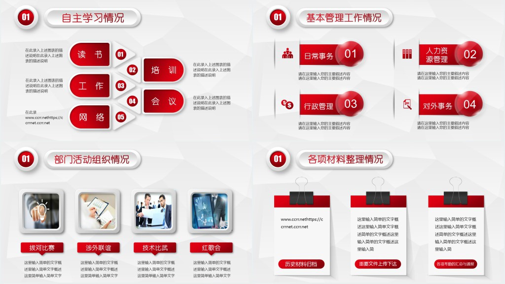 销售部门经理述职报告PPT模板 销售部门经理述职报告PPT模板