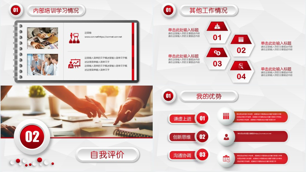 销售部门经理述职报告PPT模板 销售部门经理述职报告PPT模板