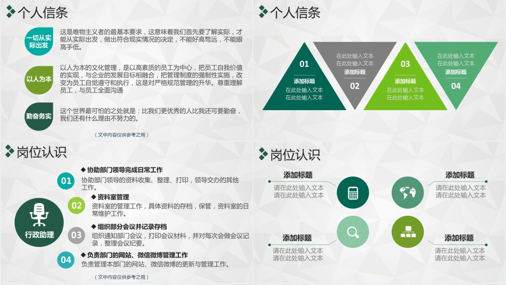 简洁个人述职报告PPT模板 简洁个人述职报告PPT模板