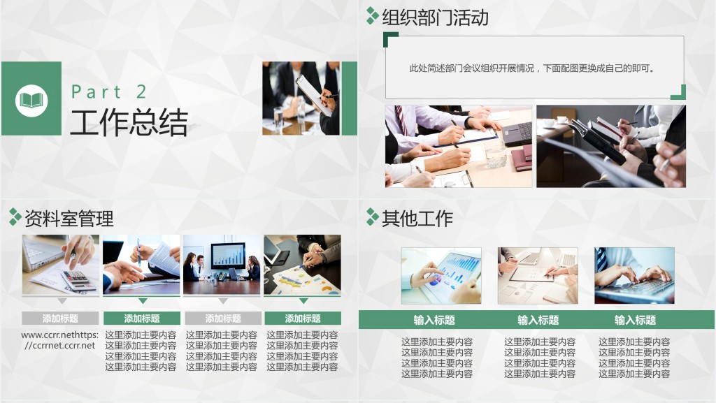 简洁个人述职报告PPT模板 简洁个人述职报告PPT模板