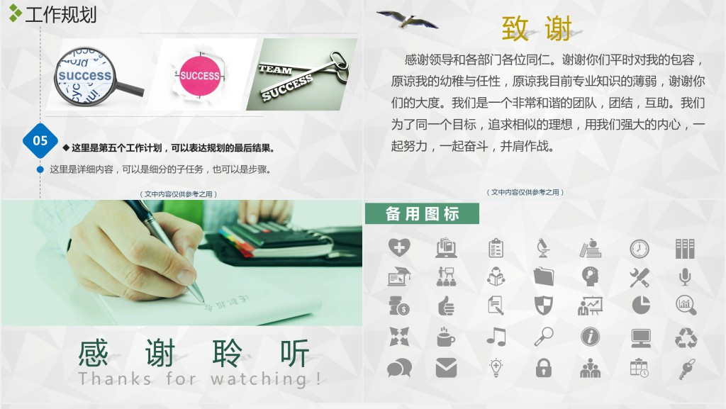 简洁个人述职报告PPT模板 简洁个人述职报告PPT模板