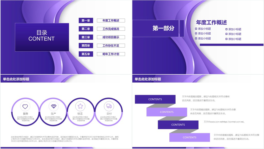 业务部门述职报告PPT模板 业务部门述职报告PPT模板
