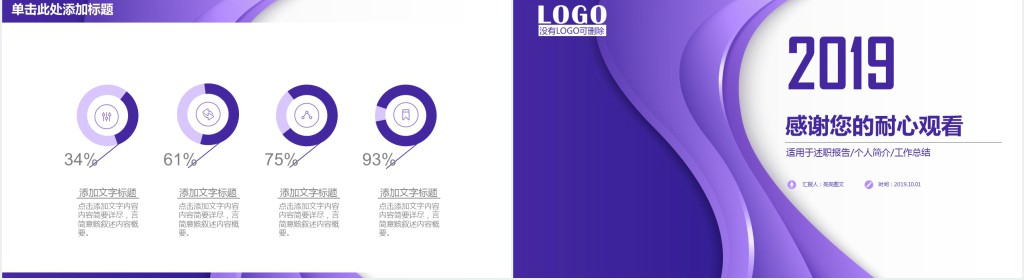 业务部门述职报告PPT模板 业务部门述职报告PPT模板