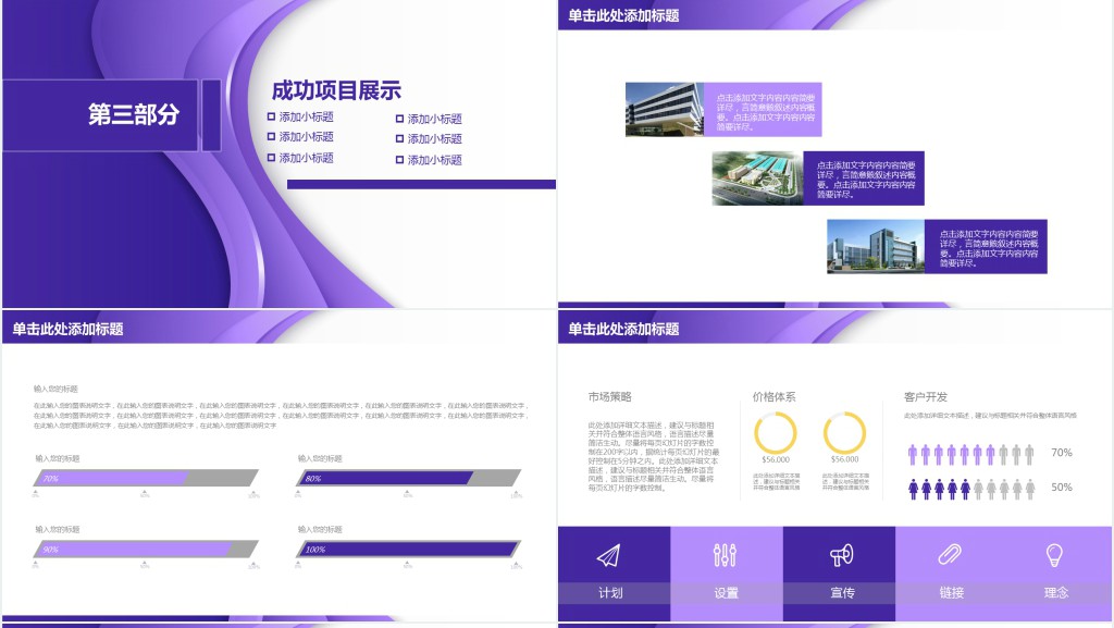 业务部门述职报告PPT模板 业务部门述职报告PPT模板