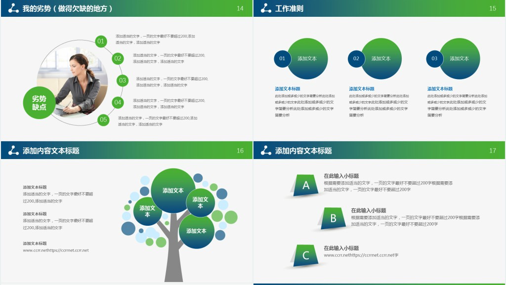 培训行业年度述职报告PPT模板 培训行业年度述职报告PPT模板
