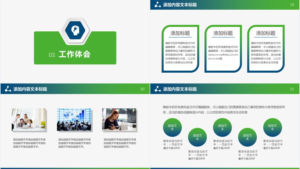 培训行业年度述职报告PPT模板 培训行业年度述职报告PPT模板