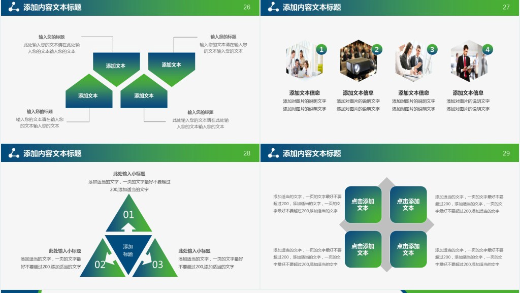 培训行业年度述职报告PPT模板 培训行业年度述职报告PPT模板