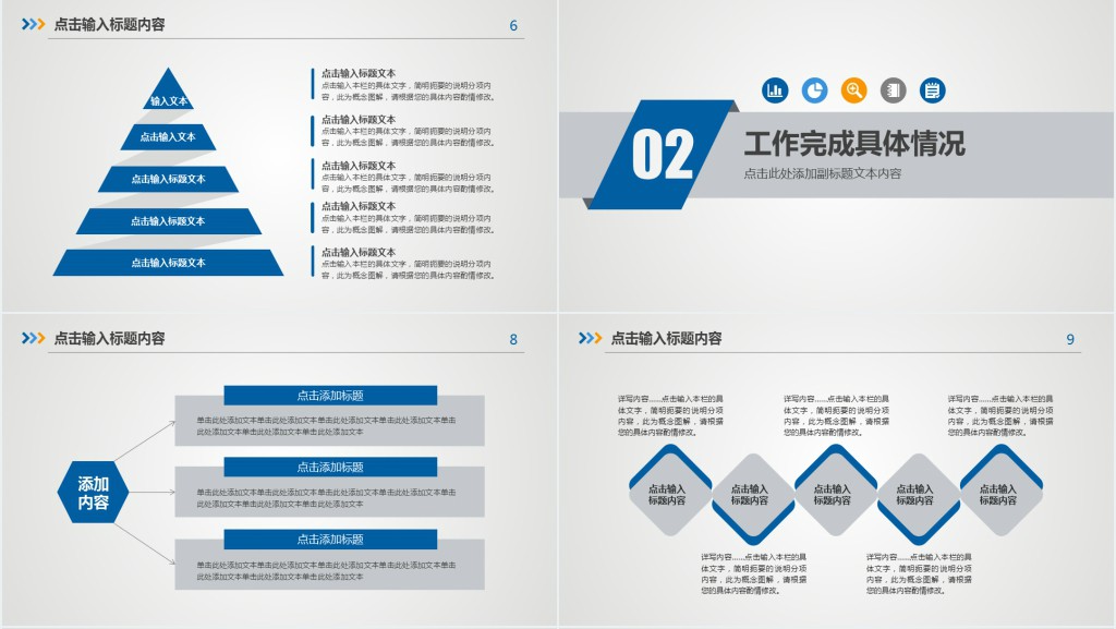 品质年终述职汇报PPT模板