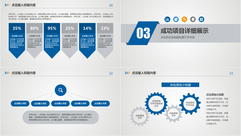 品质年终述职汇报PPT模板