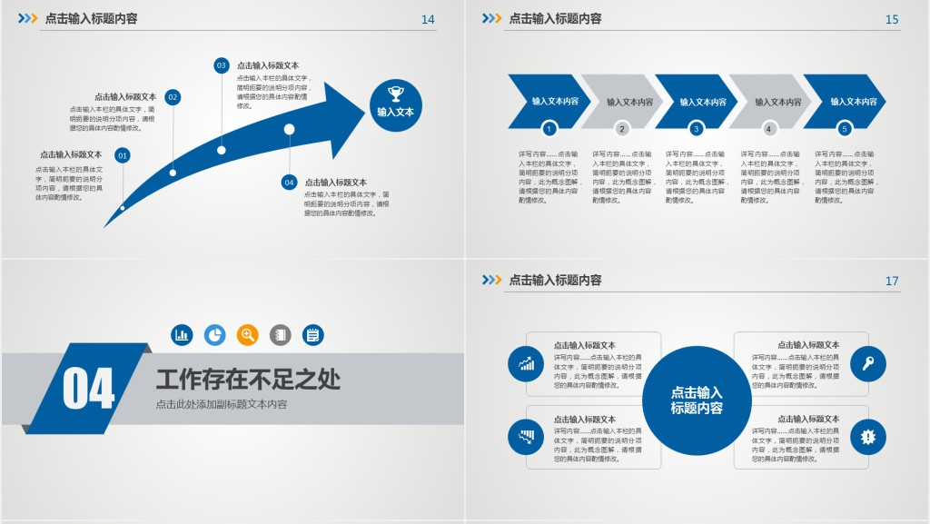 品质年终述职汇报PPT模板