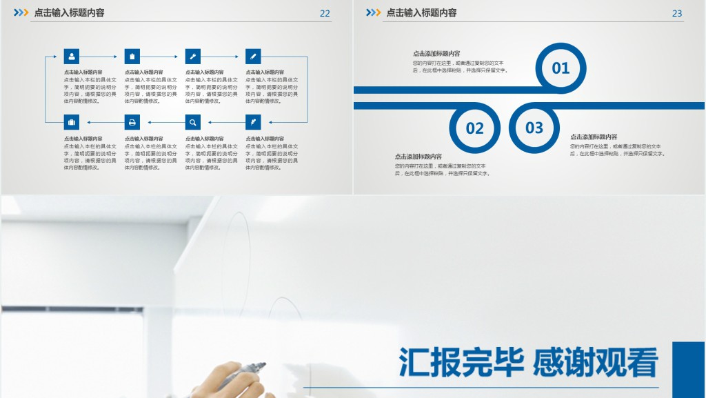 品质年终述职汇报PPT模板