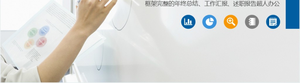 品质年终述职汇报PPT模板