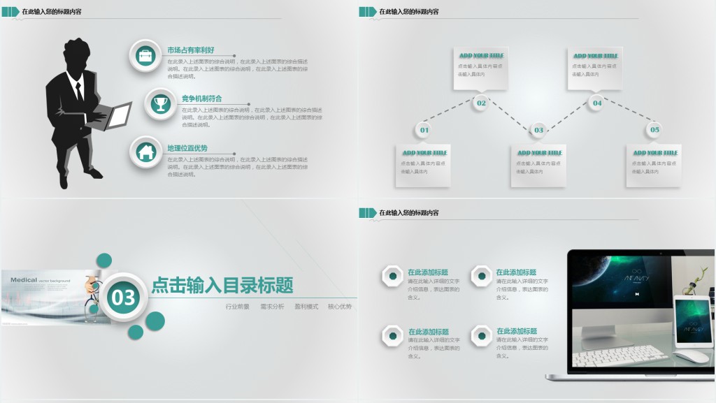 医疗废物管理工作汇报PPT模板 医疗废物管理工作汇报PPT模板