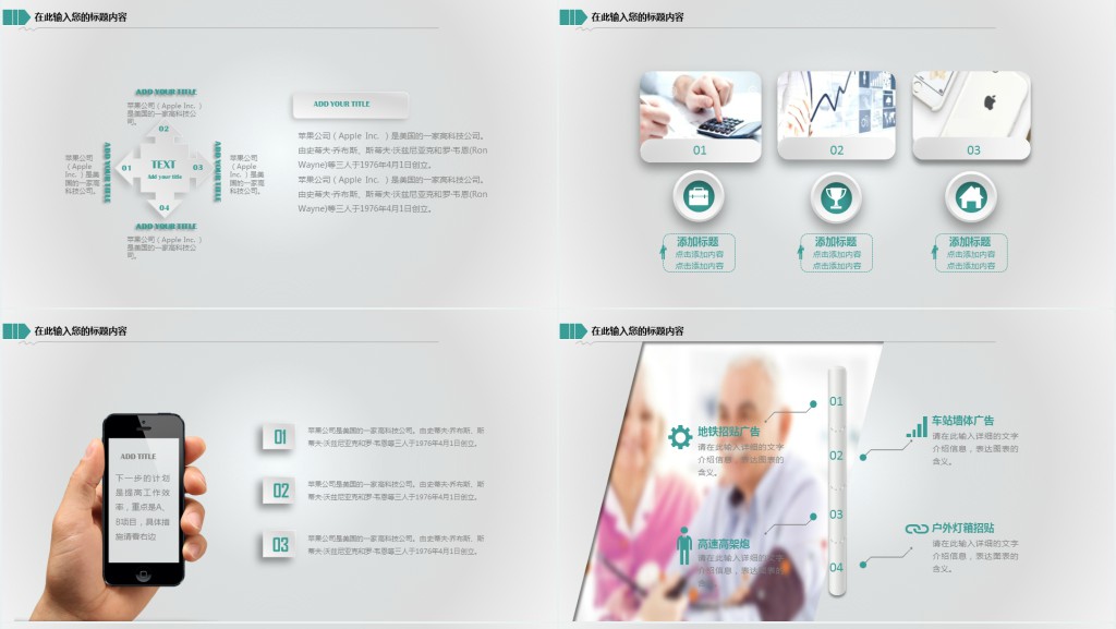 医疗废物管理工作汇报PPT模板 医疗废物管理工作汇报PPT模板