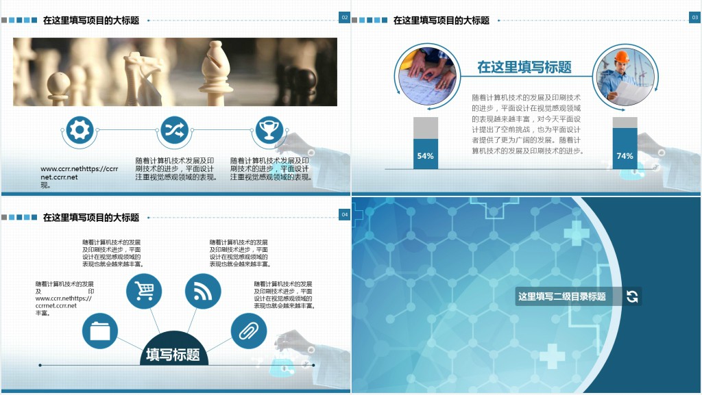 临床医学研究生中期汇报PPT模板 临床医学研究生中期汇报PPT模板