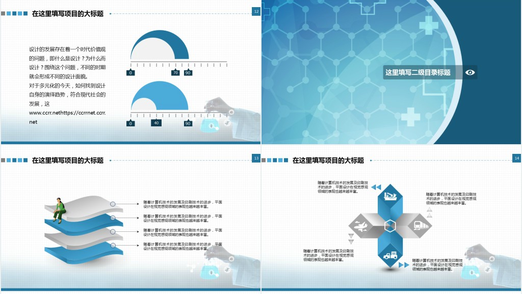 临床医学研究生中期汇报PPT模板 临床医学研究生中期汇报PPT模板