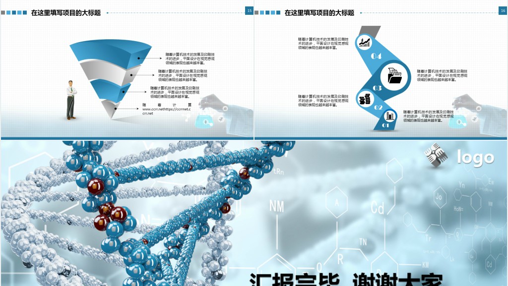 临床医学研究生中期汇报PPT模板 临床医学研究生中期汇报PPT模板