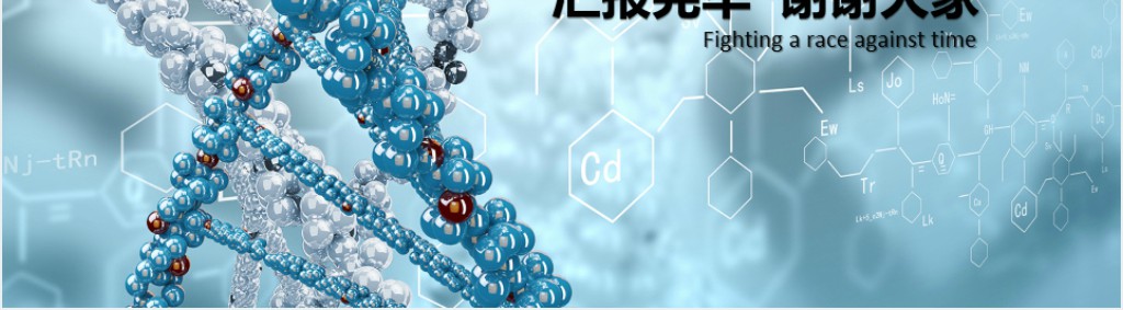 临床医学研究生中期汇报PPT模板 临床医学研究生中期汇报PPT模板