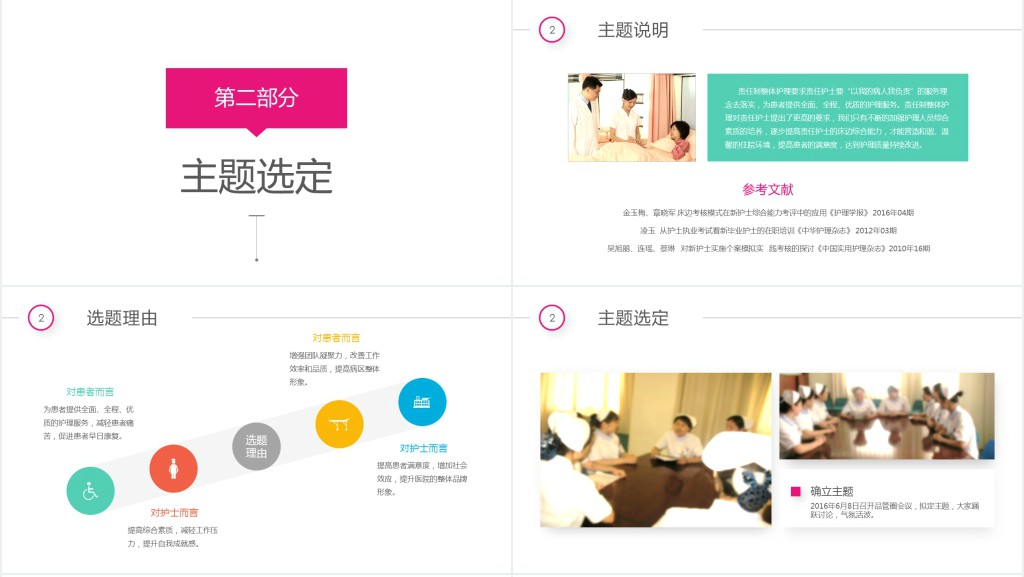 彩虹圈QCC成果汇报PPT模板