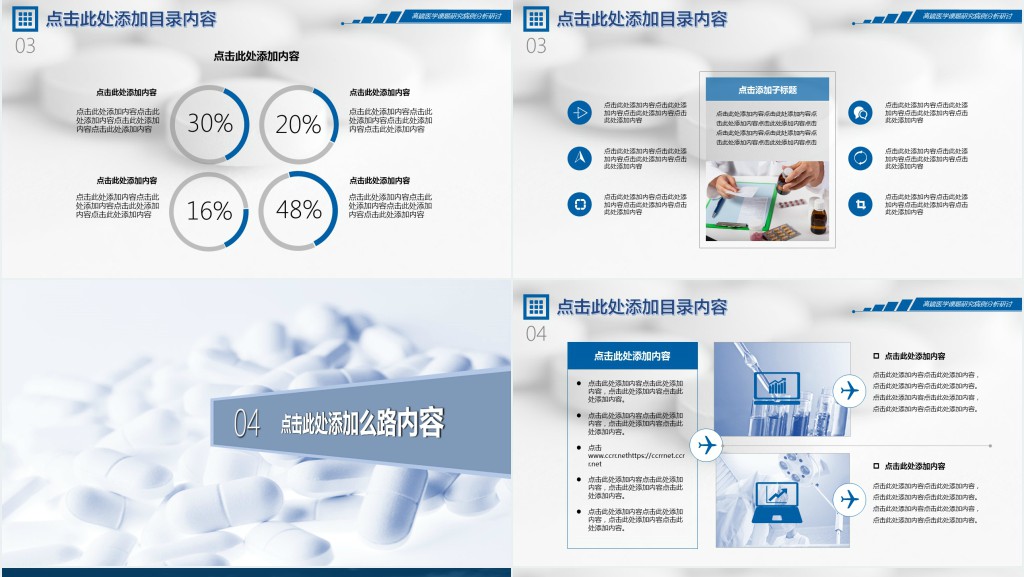 手术病理病例分析PPT模板