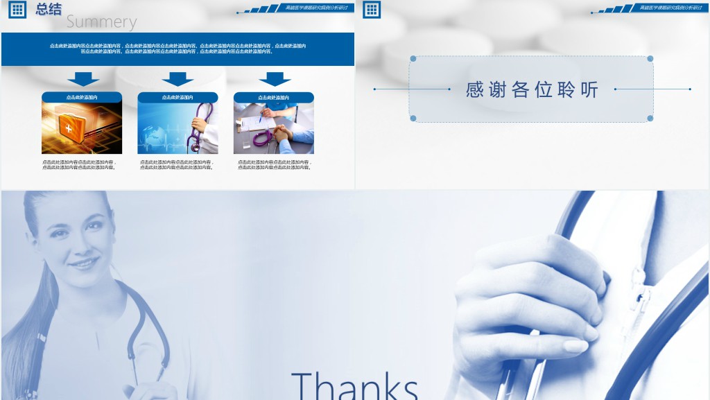 手术病理病例分析PPT模板