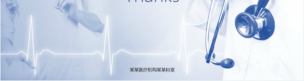 手术病理病例分析PPT模板