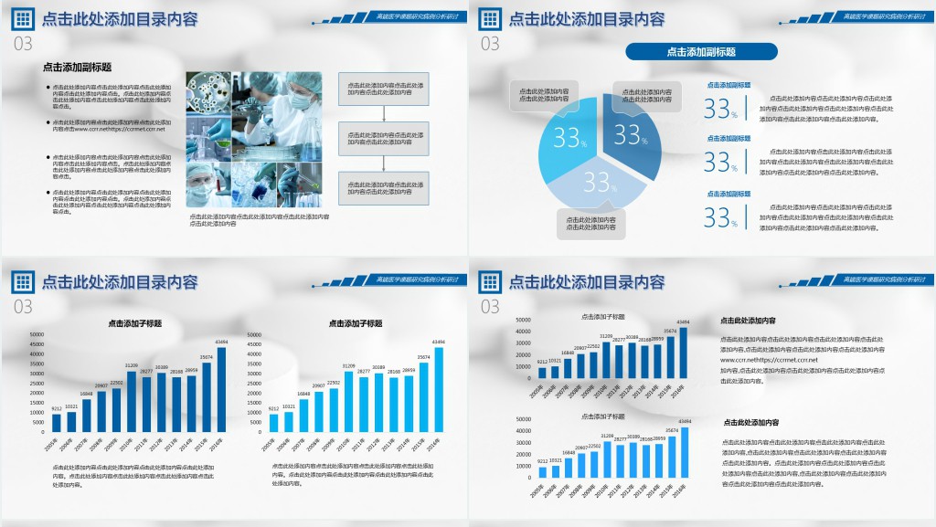 手术病理病例分析PPT模板