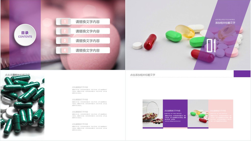 抗菌药物在儿科临床的合理应用PPT模板