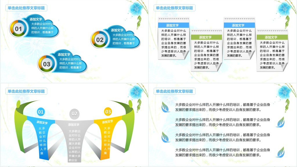卡通风幼儿园可爱教师说课PPT模板 卡通风幼儿园可爱教师说课PPT模板