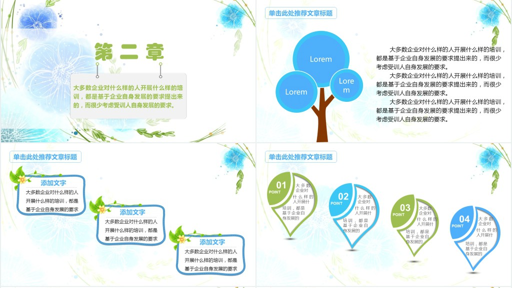 卡通风幼儿园可爱教师说课PPT模板 卡通风幼儿园可爱教师说课PPT模板