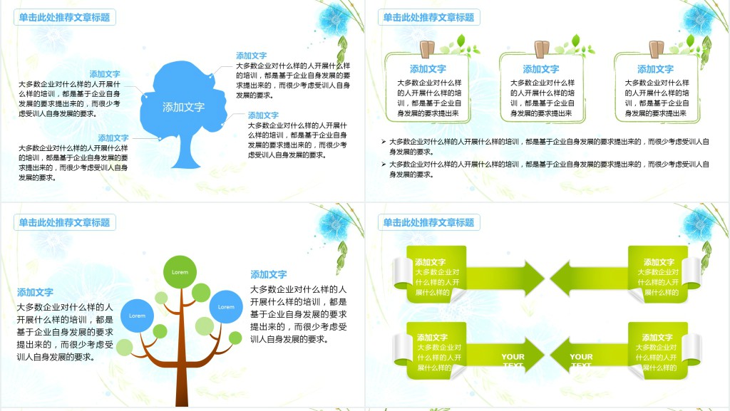 卡通风幼儿园可爱教师说课PPT模板 卡通风幼儿园可爱教师说课PPT模板