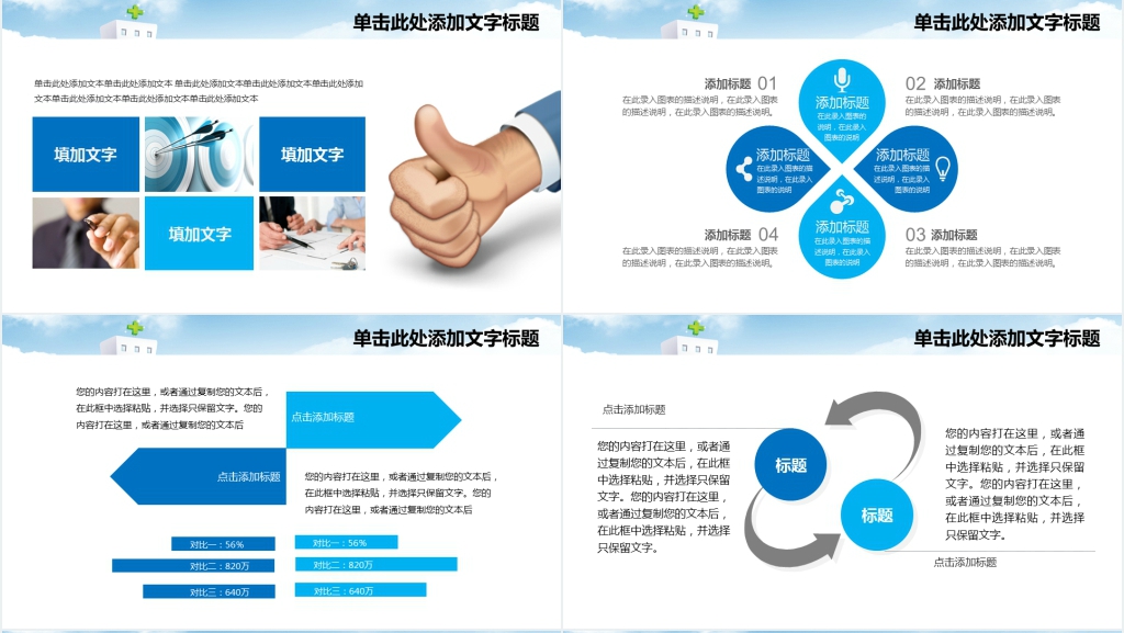 急诊科护士长工作汇报PPT模板 急诊科护士长工作汇报PPT模板