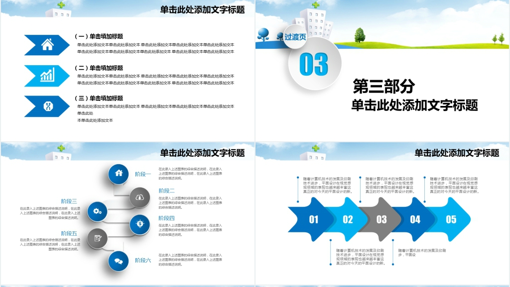急诊科护士长工作汇报PPT模板 急诊科护士长工作汇报PPT模板