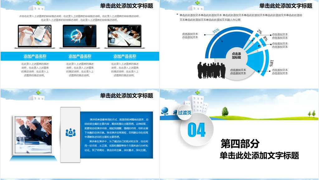 急诊科护士长工作汇报PPT模板 急诊科护士长工作汇报PPT模板