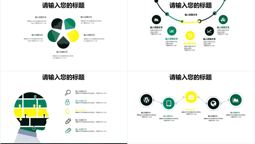 插画风儿童教学课件PPT模板 插画风儿童教学课件PPT模板