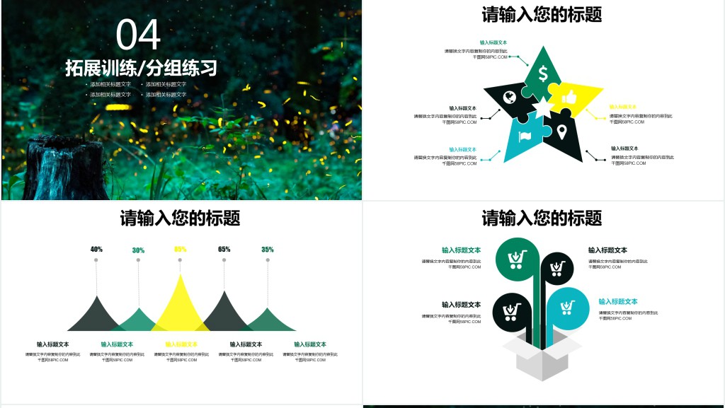 插画风儿童教学课件PPT模板 插画风儿童教学课件PPT模板