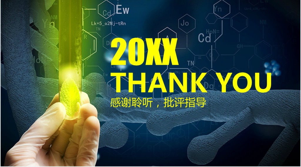 初中生物基因染色体DNA PPT模板