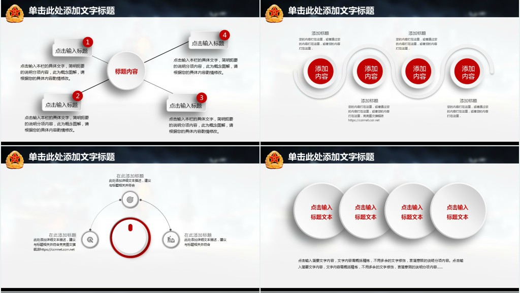 特种部队演习汇报总结PPT模板