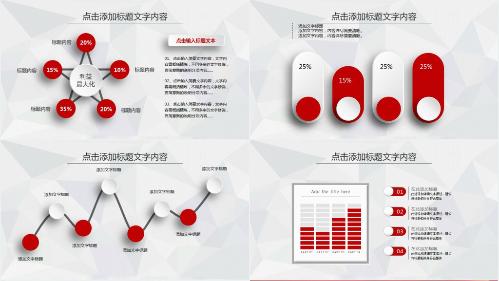 消防安全宣传工作总结PPT模板 消防安全宣传工作总结PPT模板