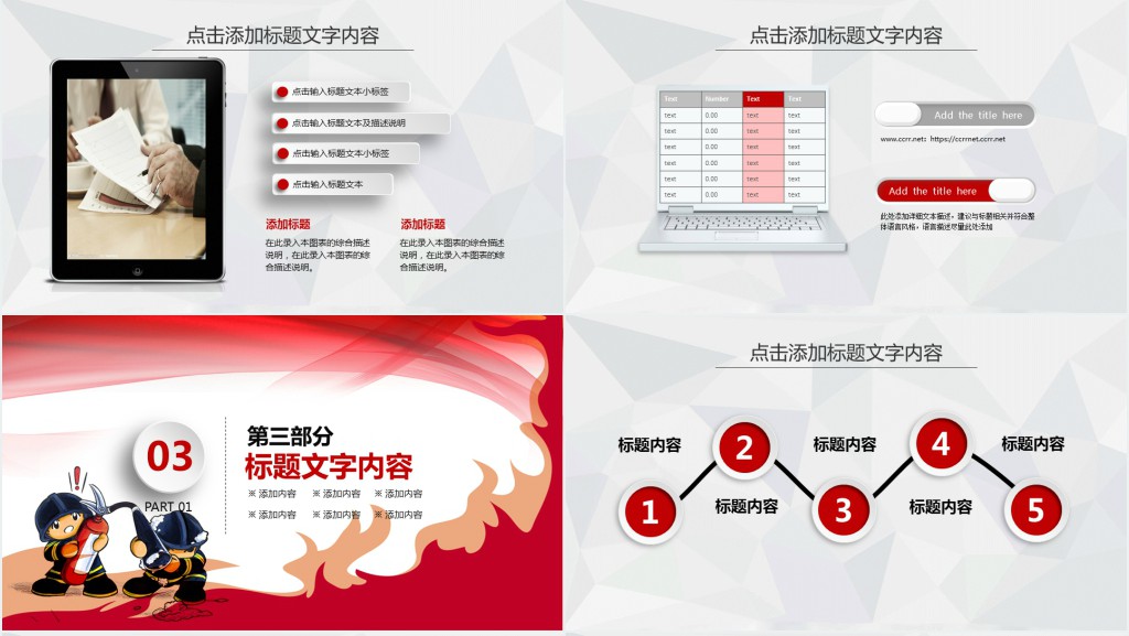消防安全宣传工作总结PPT模板 消防安全宣传工作总结PPT模板