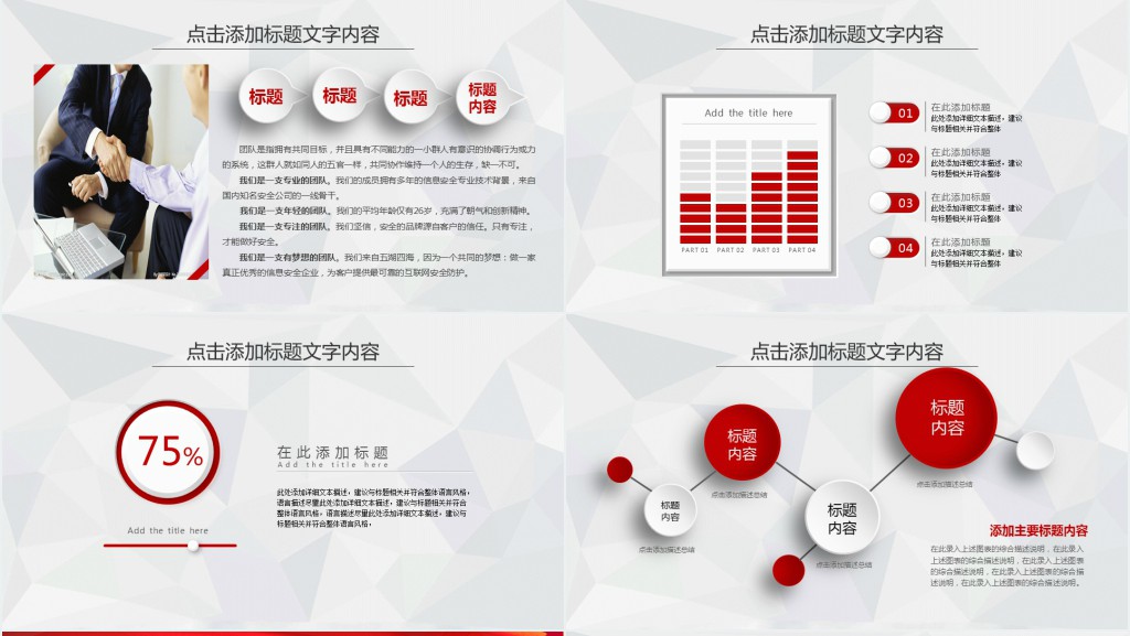 消防安全宣传工作总结PPT模板 消防安全宣传工作总结PPT模板