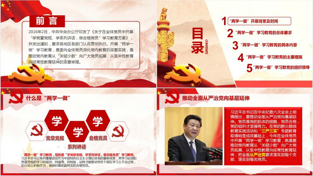 深入开展两学一做学习教育的说明报告 深入开展两学一做学习教育的说明报告