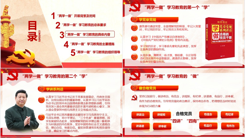 深入开展两学一做学习教育的说明报告 深入开展两学一做学习教育的说明报告