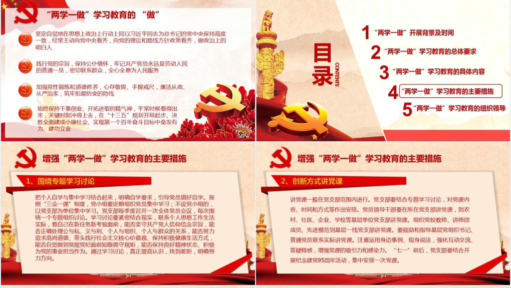深入开展两学一做学习教育的说明报告 深入开展两学一做学习教育的说明报告