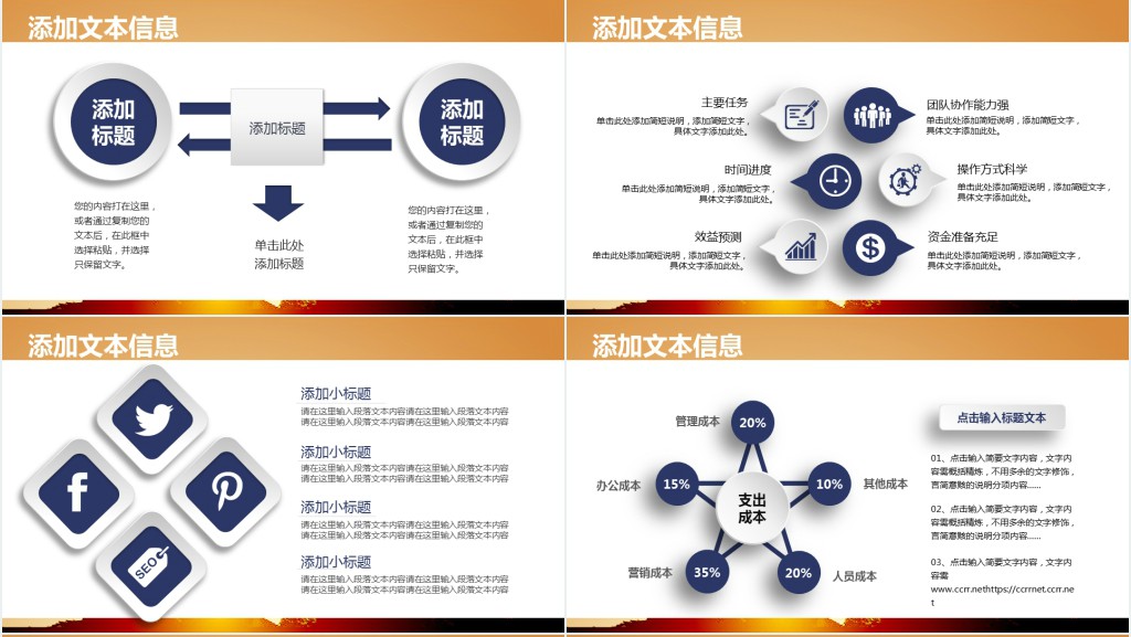 军事训练先进个人简要事迹PPT模板