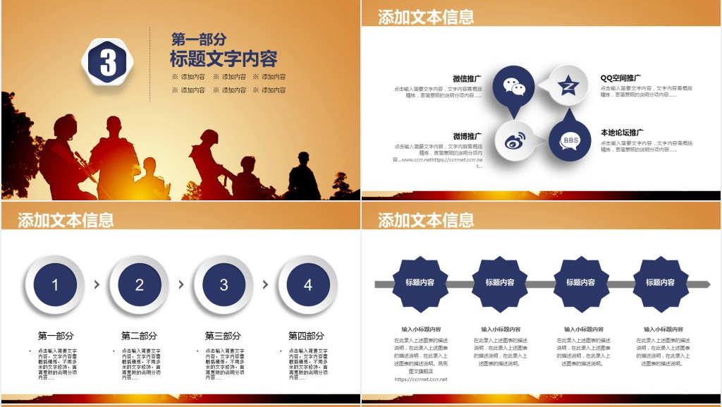 军事训练先进个人简要事迹PPT模板