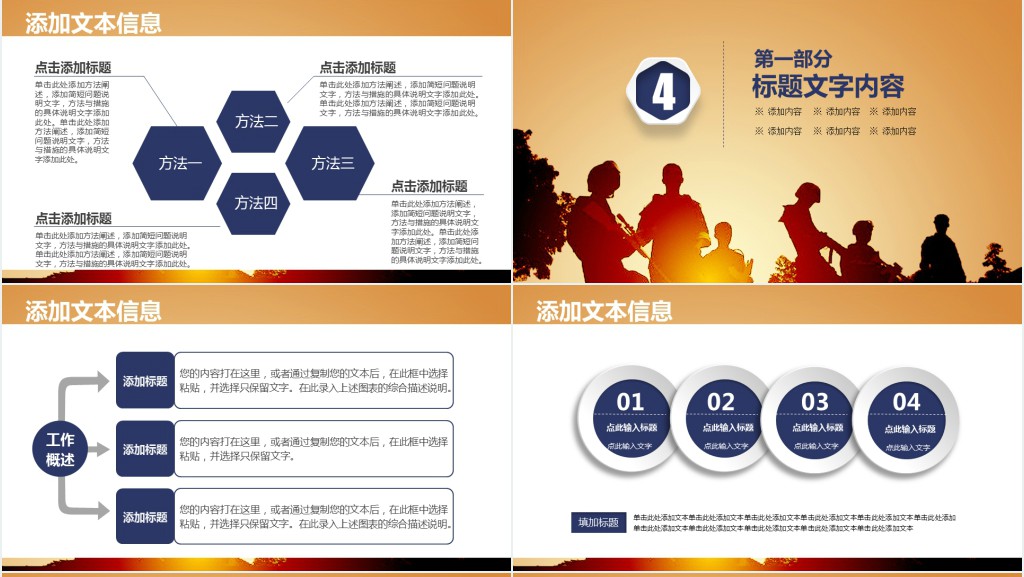 军事训练先进个人简要事迹PPT模板