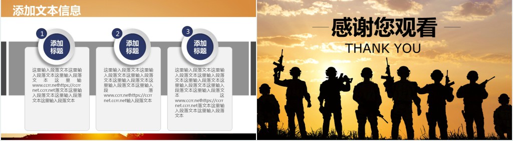 军事训练先进个人简要事迹PPT模板