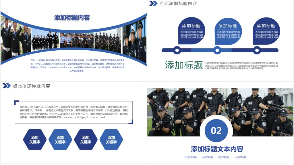 公安警察武警特警通用工作总结汇报PPT模板 公安警察武警特警通用工作总结汇报PPT模板