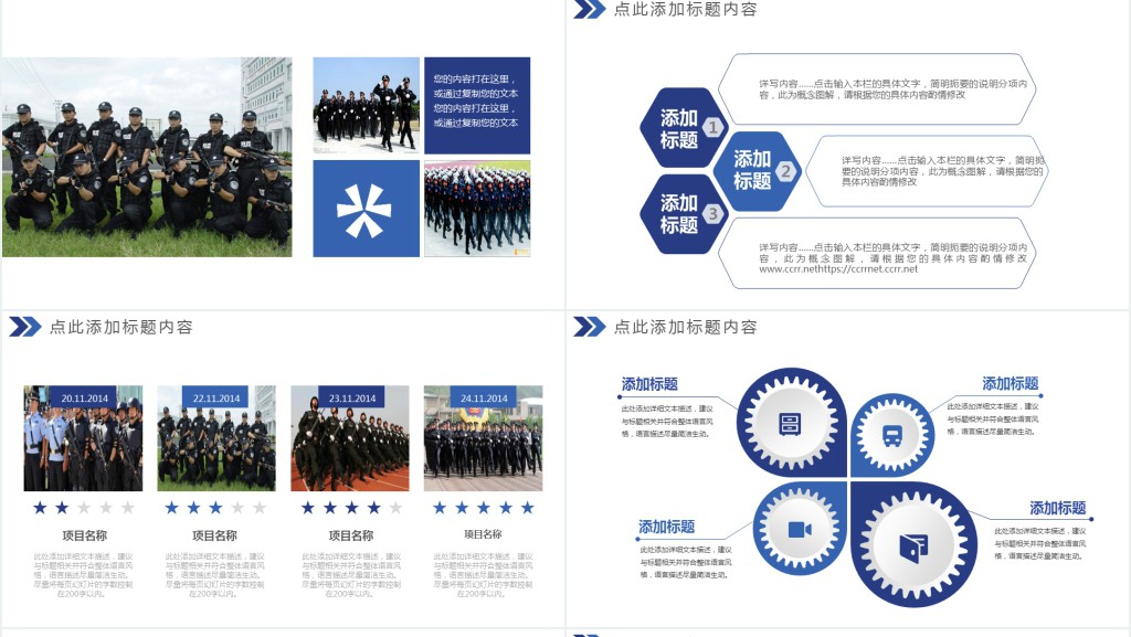 公安警察武警特警通用工作总结汇报PPT模板 公安警察武警特警通用工作总结汇报PPT模板